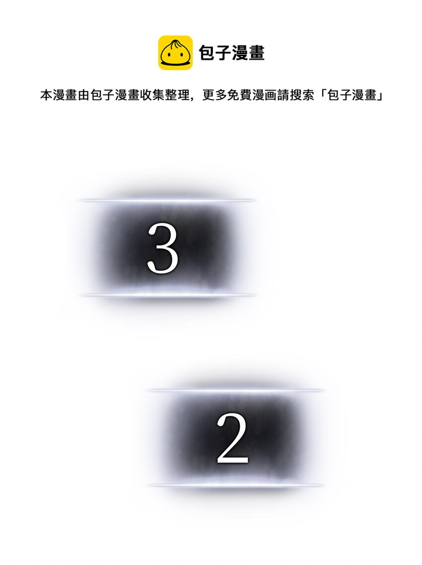 榜上玩家的歸還 - 003 改頭換面(1/3) - 1