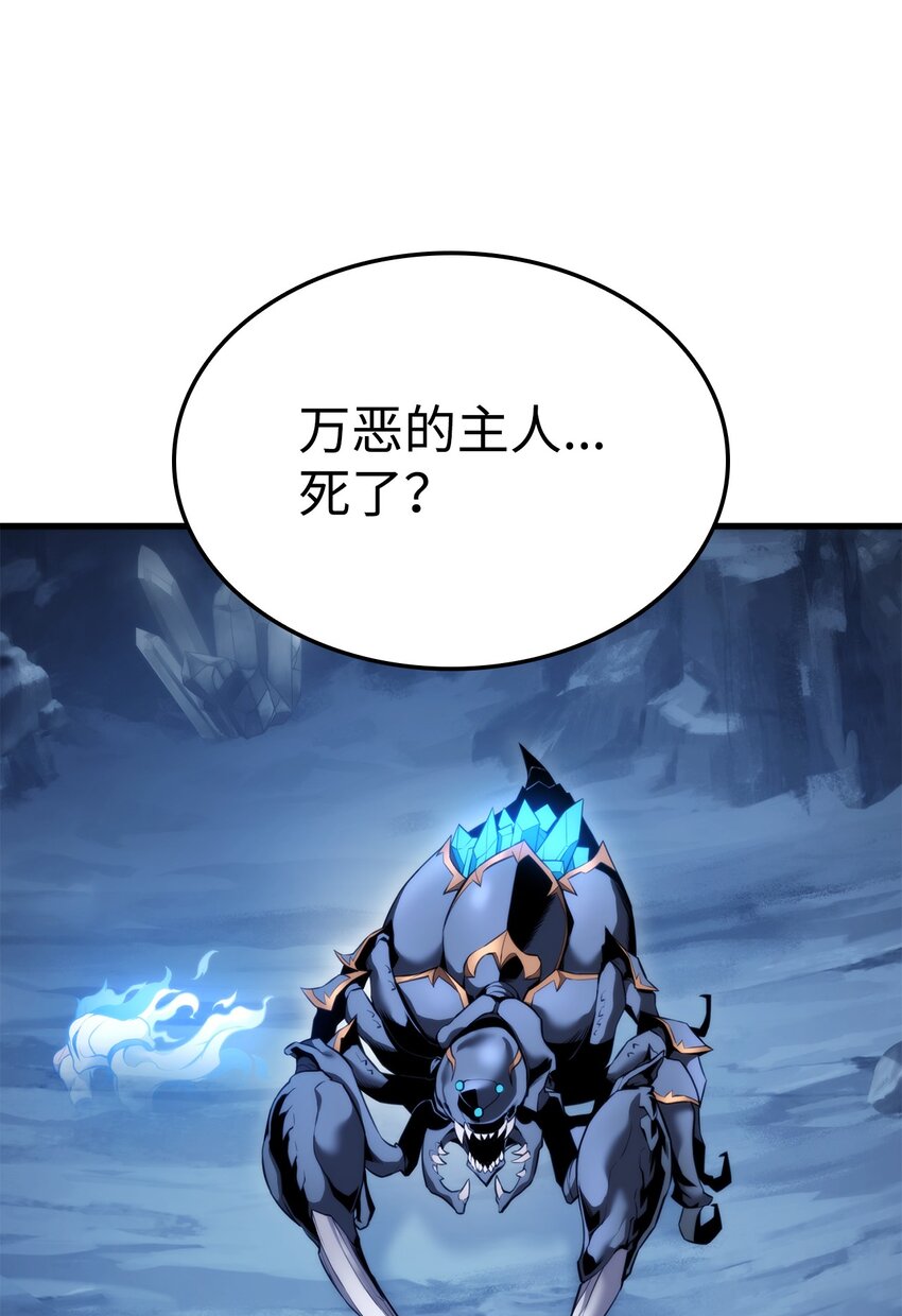 榜上玩家的歸還 - 057 五行蜘蛛(1/3) - 3