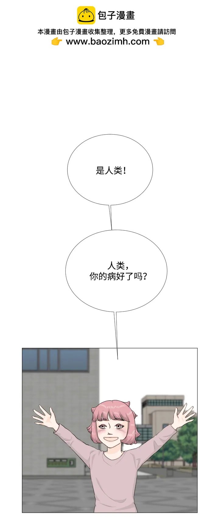 半鬼 - 第114話 - 2
