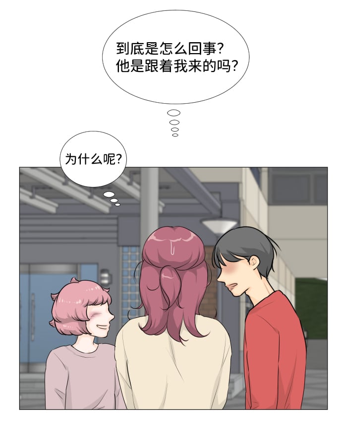 半鬼 - 第16話 - 3