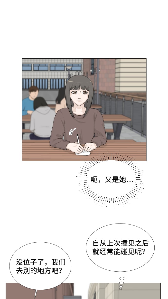 半鬼 - 第32話 - 2