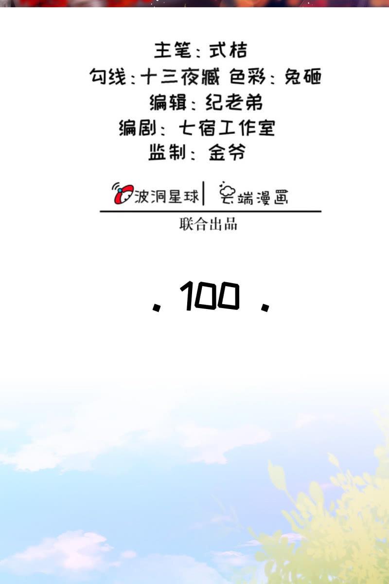 半妖王妃 - 觸碰底線（內含福利） - 2