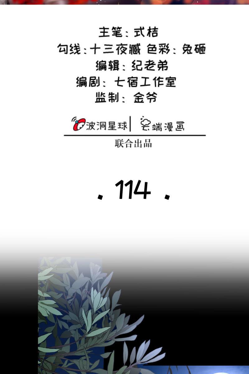半妖王妃 - 妖族突襲 - 2