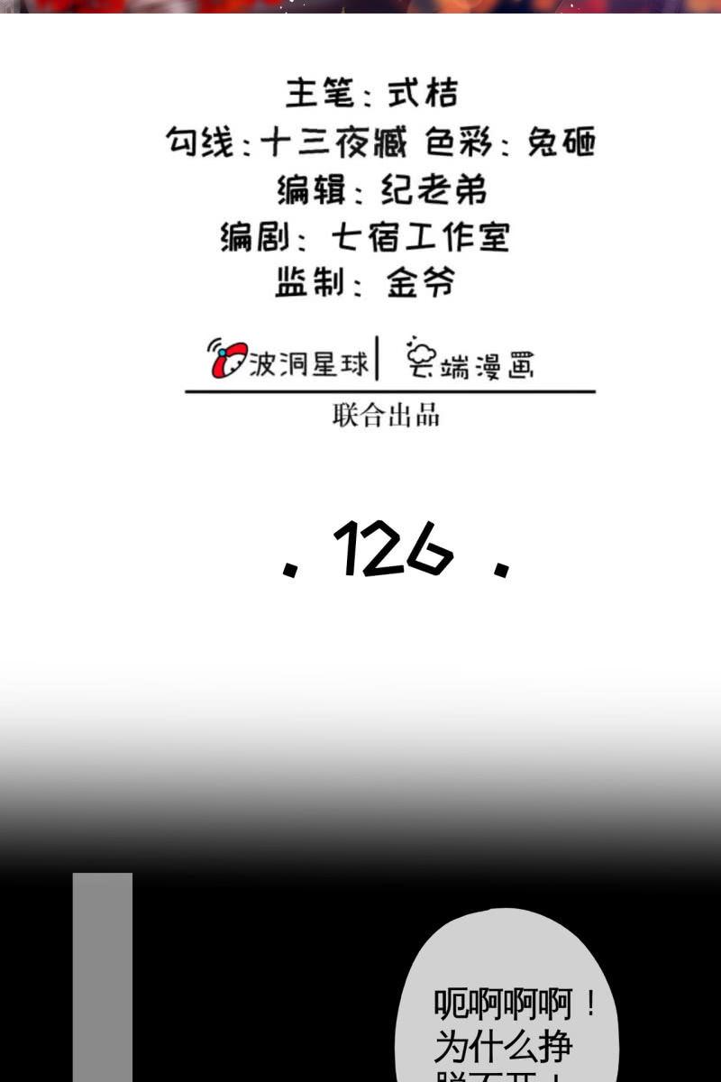 半妖王妃 - 她和傳說中的不一樣 - 2