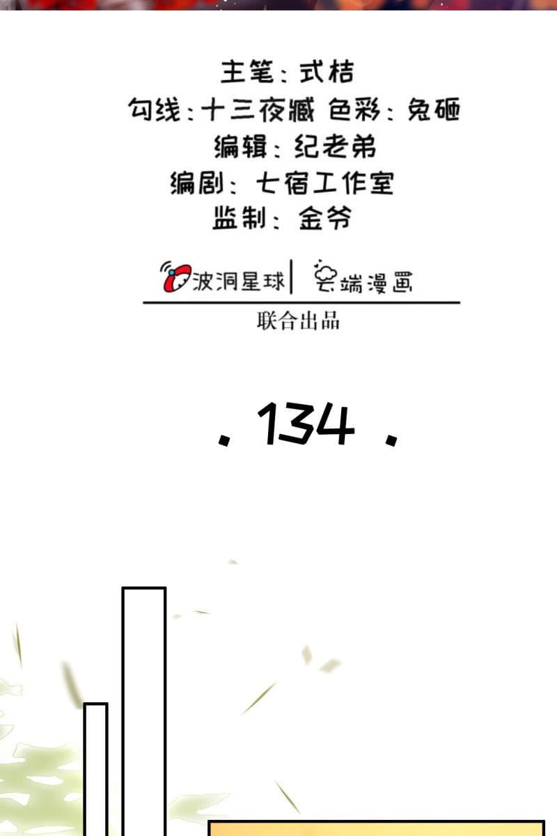 半妖王妃 - 王爺終於知道自己當爹了 - 2