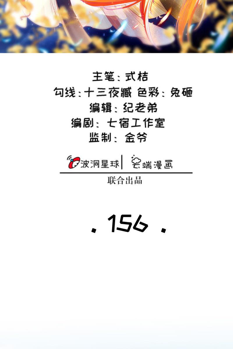 半妖王妃 - 水笙登場 - 2