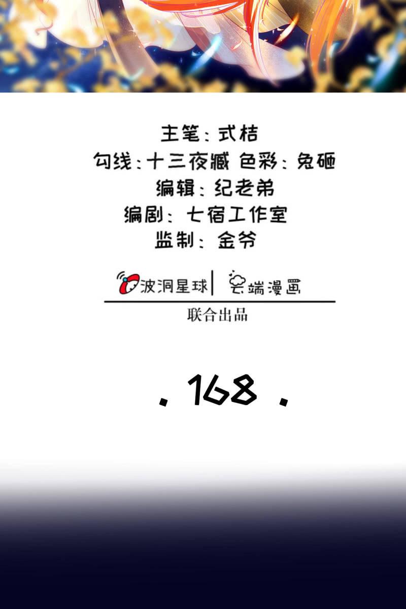 半妖王妃 - 妖皇失控 - 2