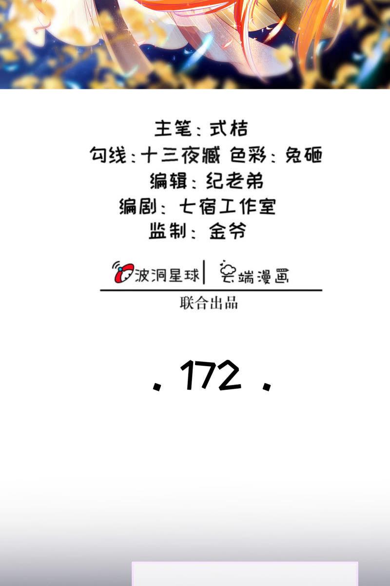 半妖王妃 - 錦桃夫婦求聯手 - 2