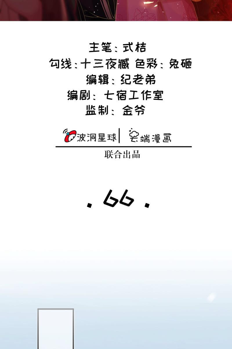 半妖王妃 - 王爺，奴家知錯了 - 2