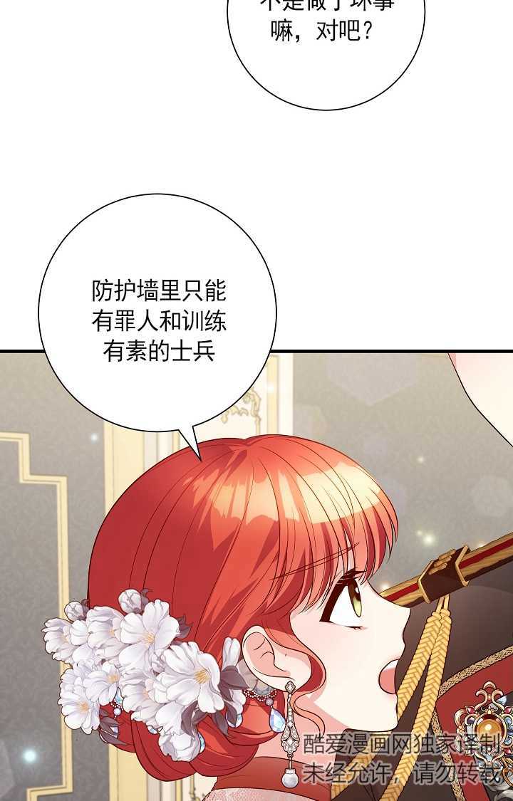半夜逃走要慎重 - 第06話(2/2) - 2