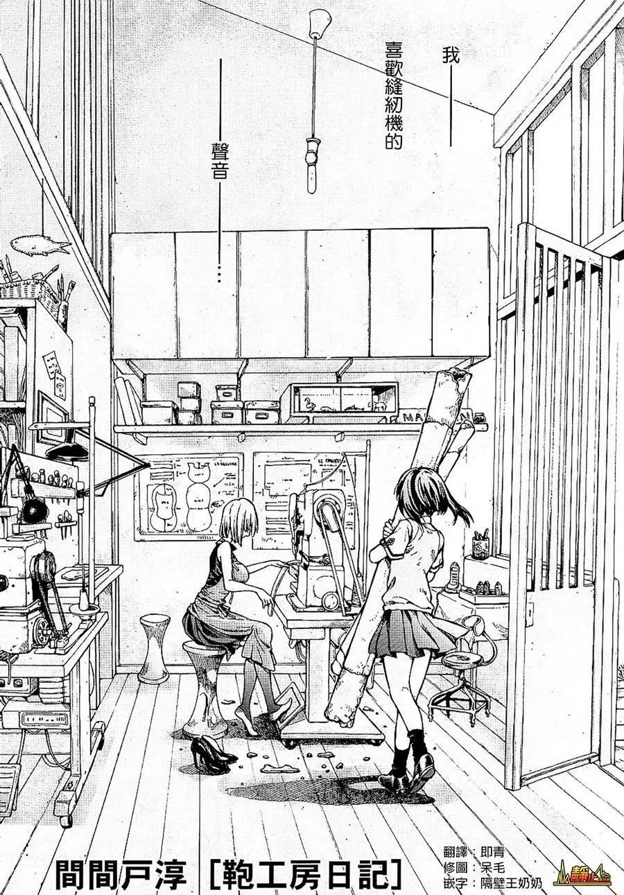 包包工房日記 - 第01回(1/2) - 1