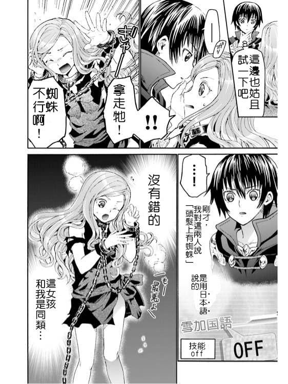 爆肝工程師的異世界狂想曲 - 13 謎樣的奴隸姐妹 - 2