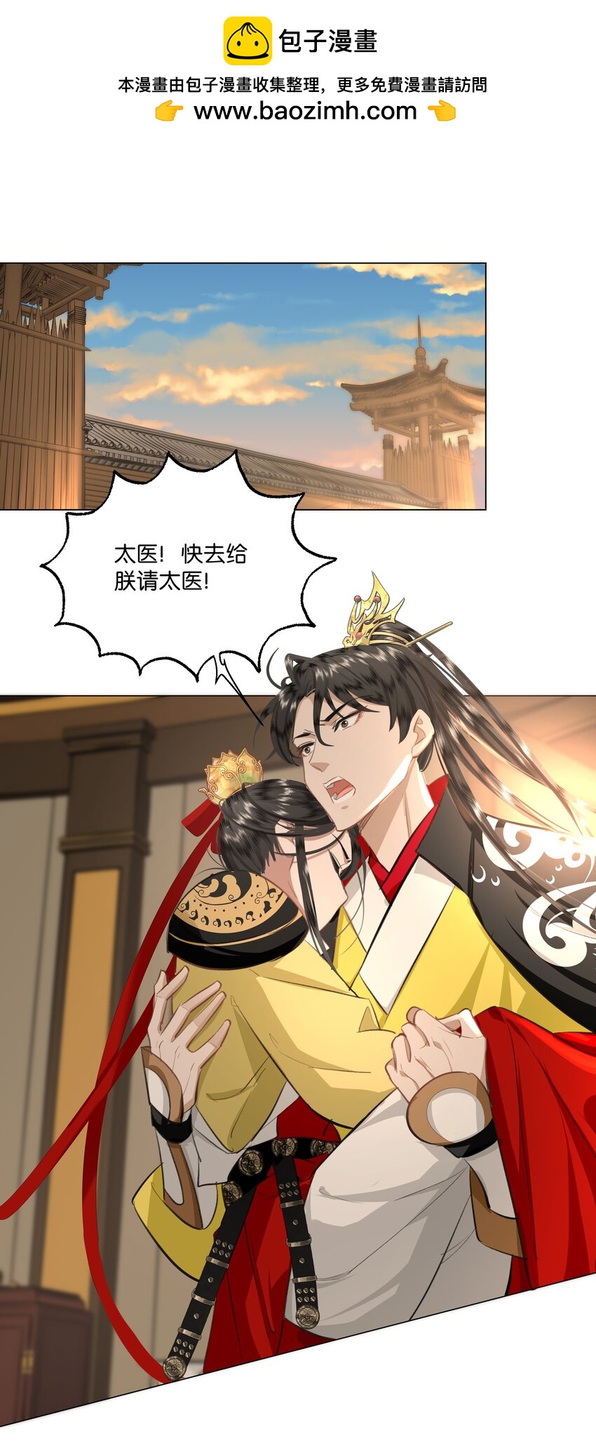 報告暴君，貴妃說她是你祖宗！ - 27 貴妃中毒了！ - 2