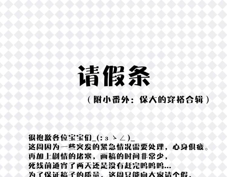 保護我方大大 - 特別篇 保大の衣櫥 - 1