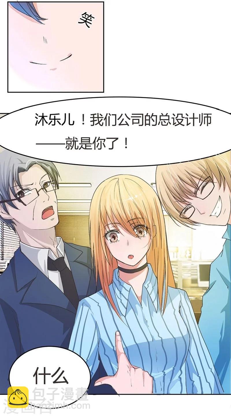抱緊我的君主大人 - 第13話 升職啦！終於當上了總射雞溼 - 2