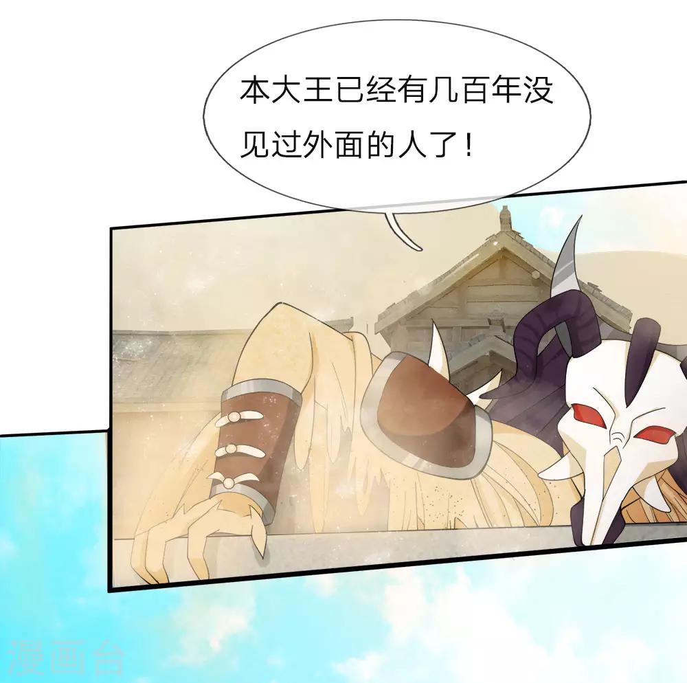 抱緊我的君主大人 - 第225話 一口唾沫淹死你 - 2