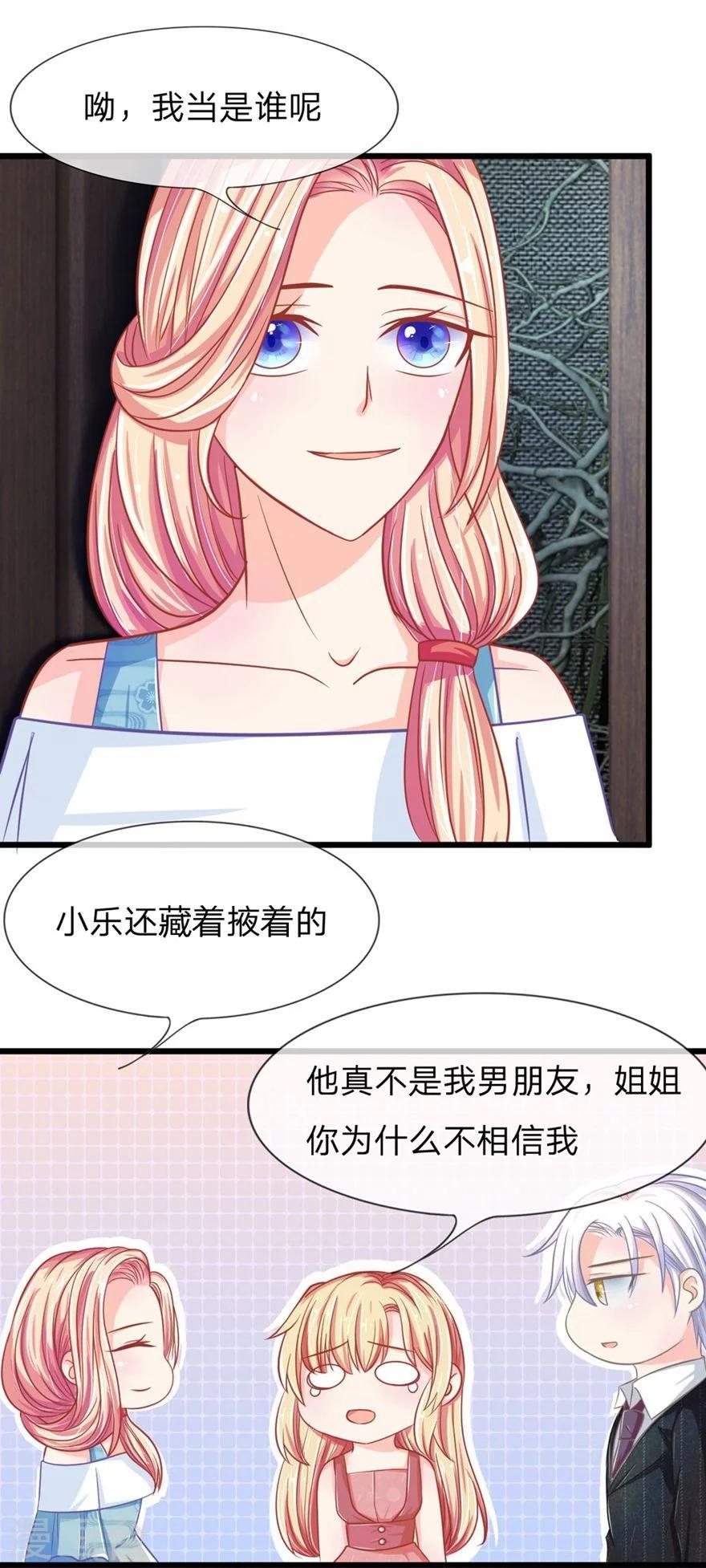 抱緊我的君主大人 - 第99-100話 來自姐姐的助攻 - 1