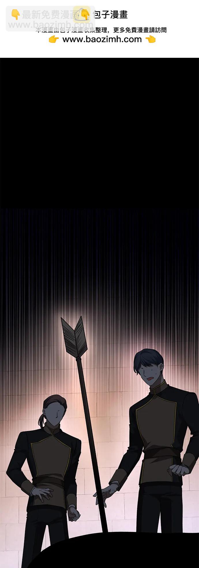 暴君想要善良地活着 - 第111話(1/2) - 2