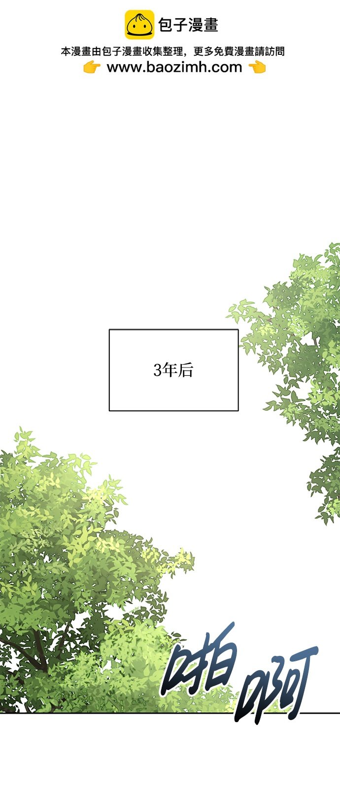 暴君想要善良地活着 - 第15話(1/2) - 2