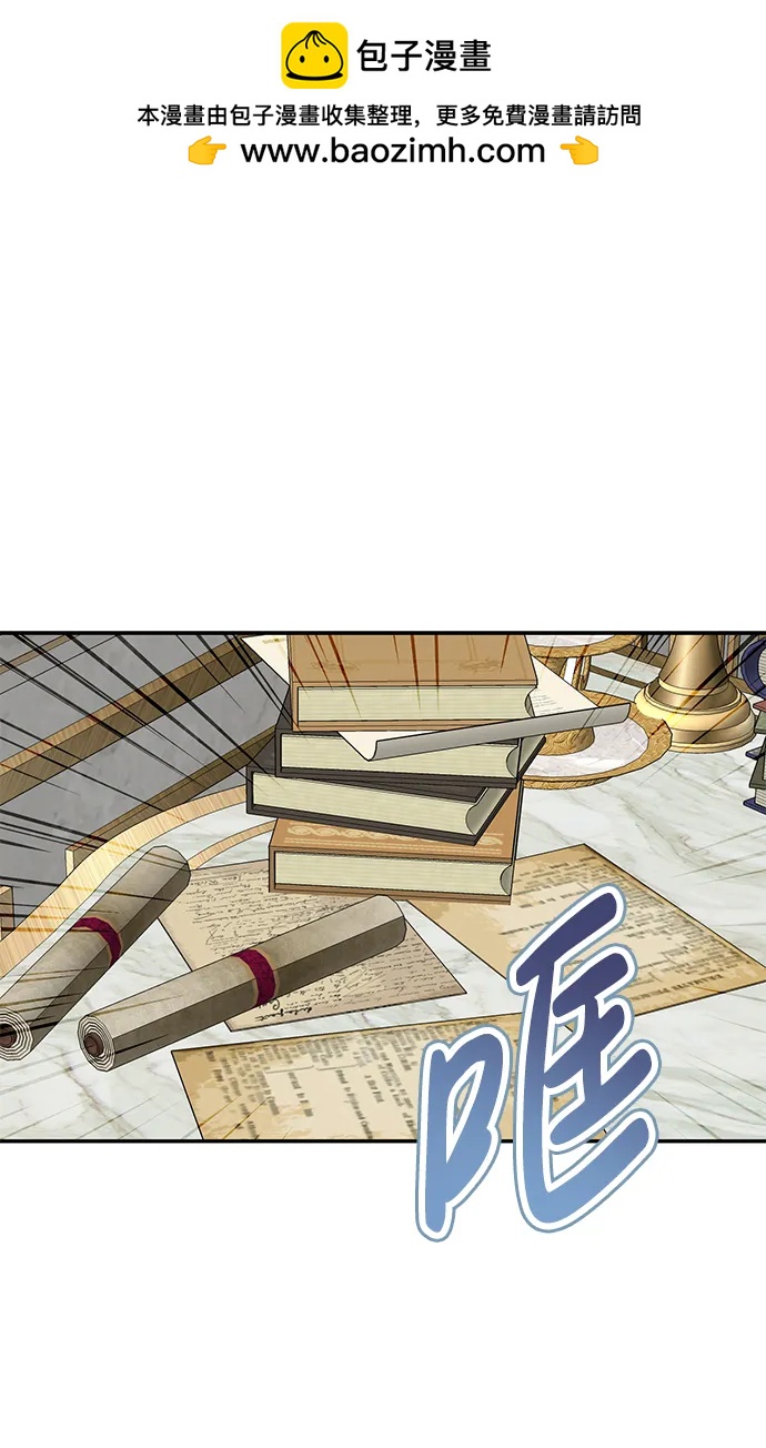 暴君想要善良地活着 - 第45話(1/2) - 2