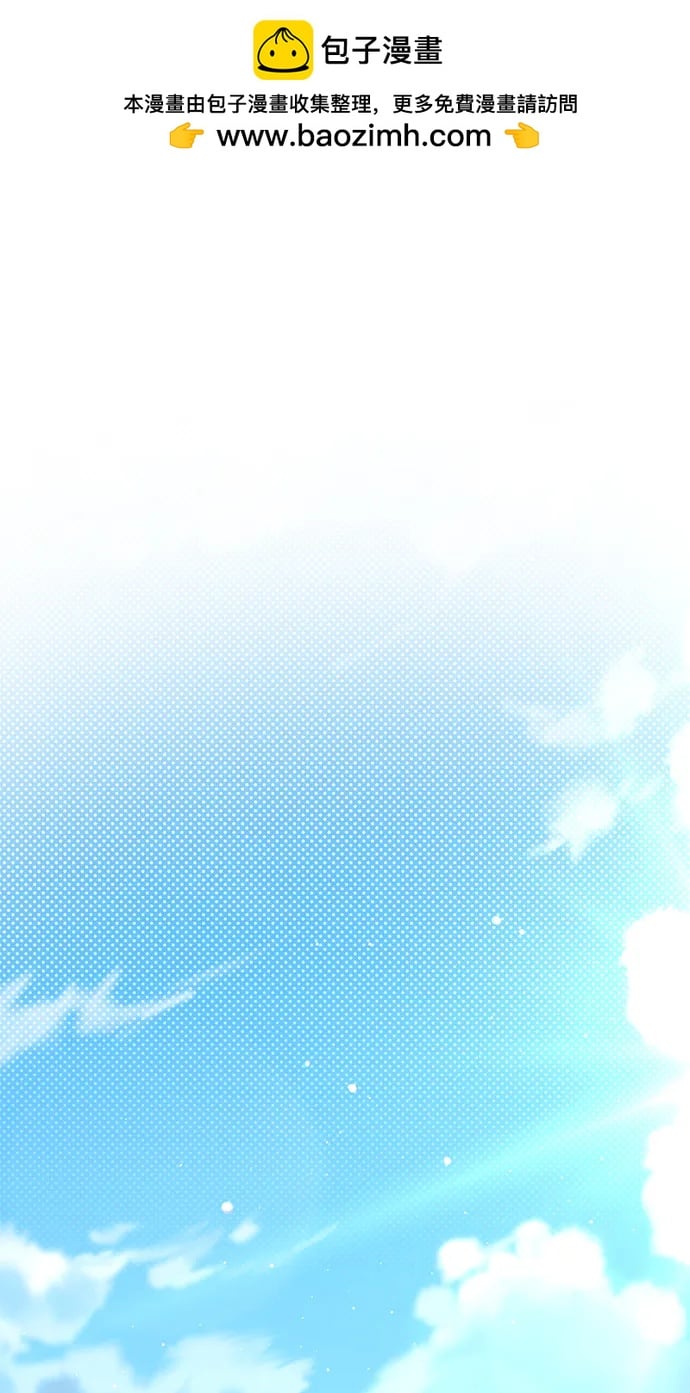 暴君想要善良地活着 - 第51話(1/2) - 2