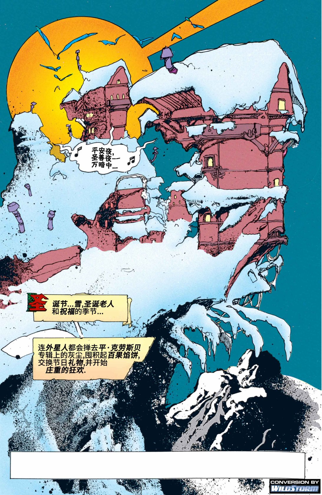 暴狼準軍事聖誕節特刊 - 全一卷 - 2