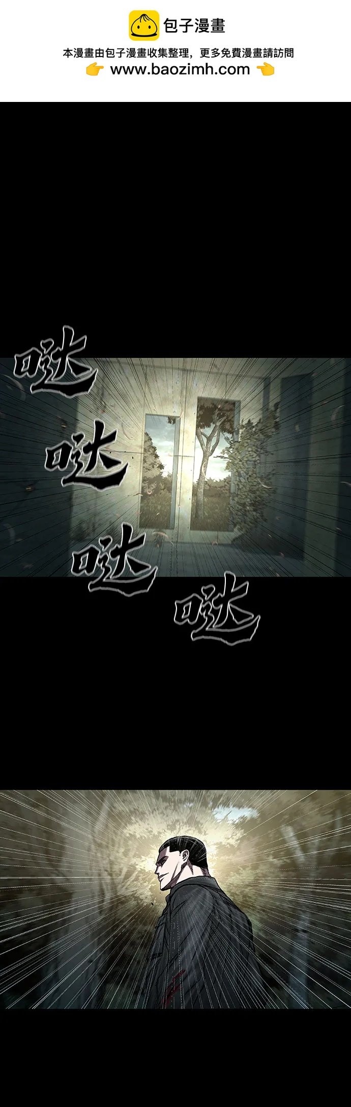 堡壘2:萬人之上 - 第60話(1/2) - 2