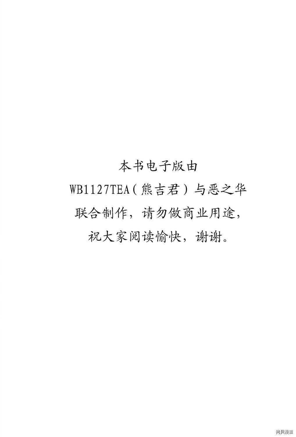 暴力傑克 - 第21卷(1/5) - 2