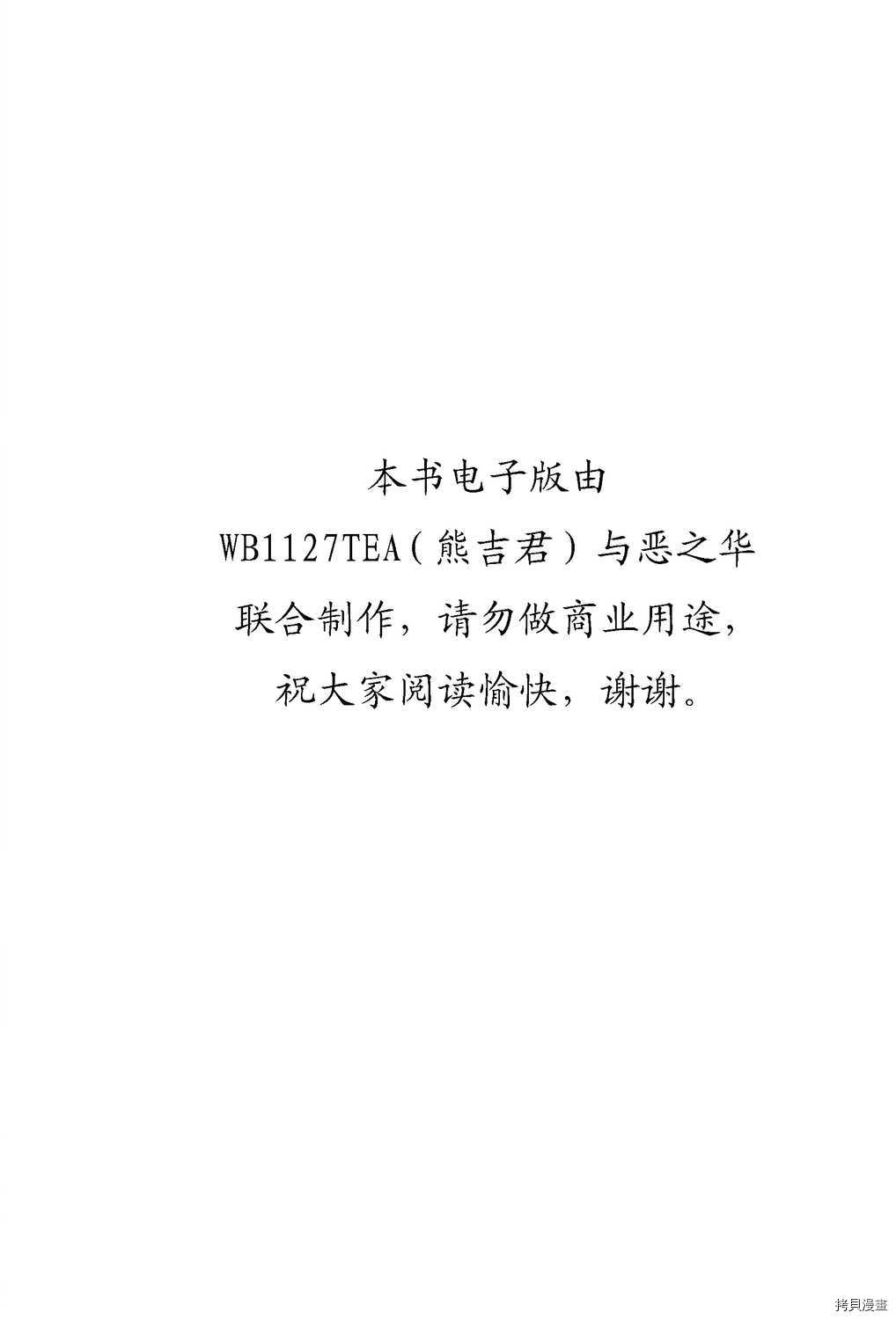 暴力傑克 - 第31卷(1/5) - 2