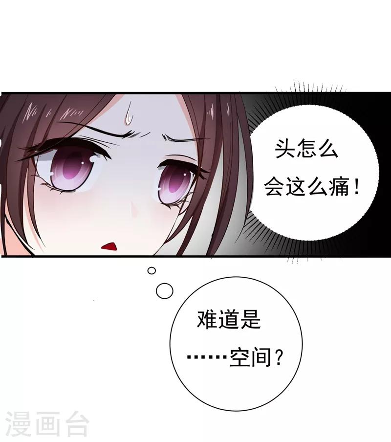 暴力俏丫頭 - 第17話 我要出去 - 2