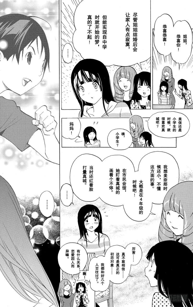爆漫王。 - 第173話 圓夢瞬間與最終一卷 - 2