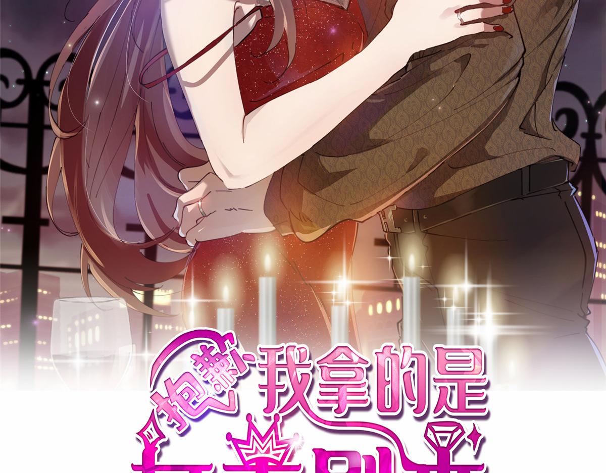 抱歉我拿的是女主劇本 - 第244話 男人的交易(1/3) - 2