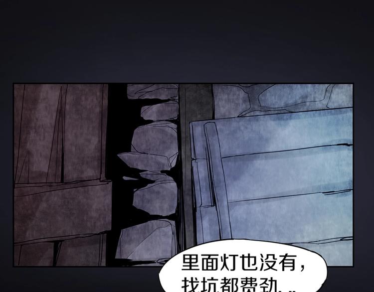 八十一道超綱題 - 第14話 茅廁驚魂(2/3) - 4