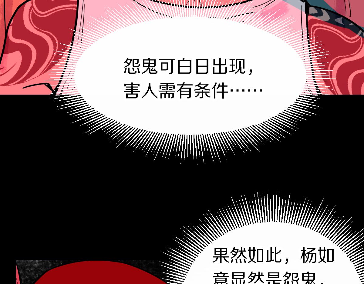 八十一道超綱題 - 第162話 發生異變(2/3) - 3