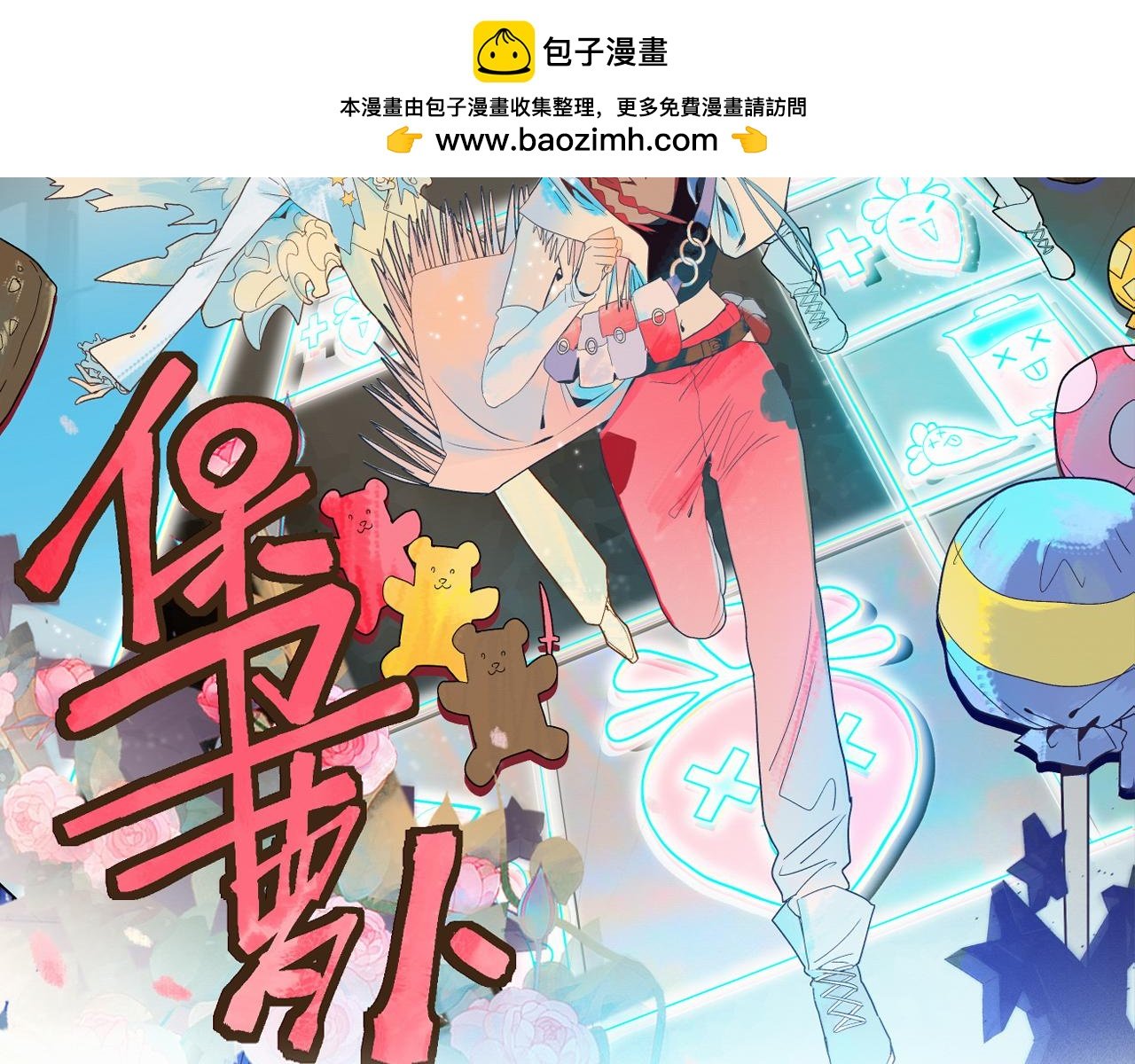 八十一道超綱題 - 第214話 再度開啓(1/3) - 2