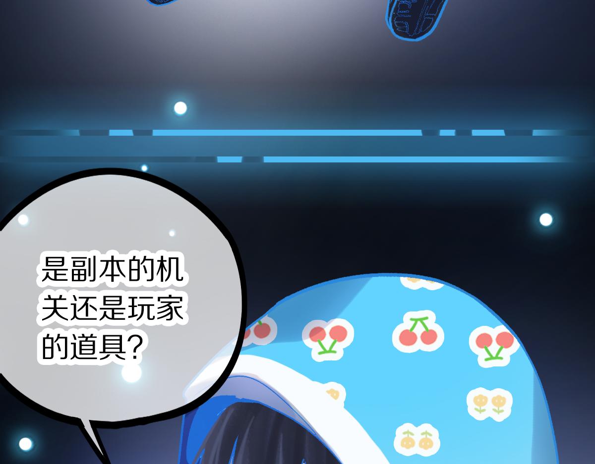 八十一道超綱題 - 第214話 再度開啓(2/3) - 1