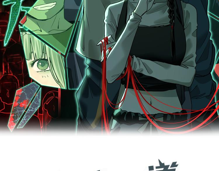 八十一道超綱題 - 第96話 團滅危機(1/3) - 2