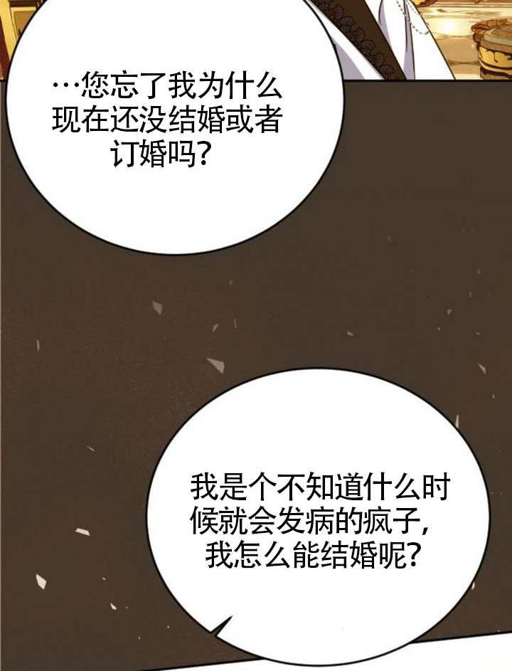 把頹廢文變爲治癒文的辦法 - 第47話(3/3) - 1