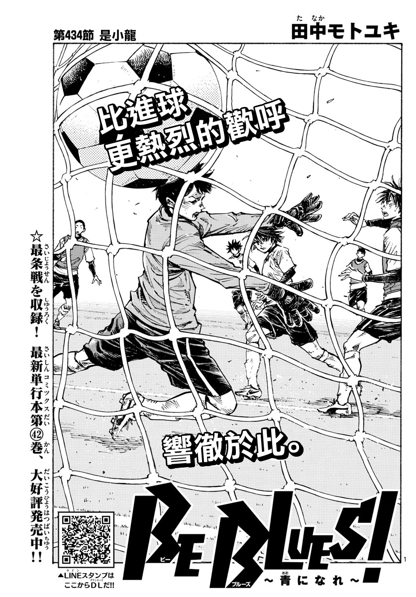 第439话5年 Be Blues 化身为青包子漫画