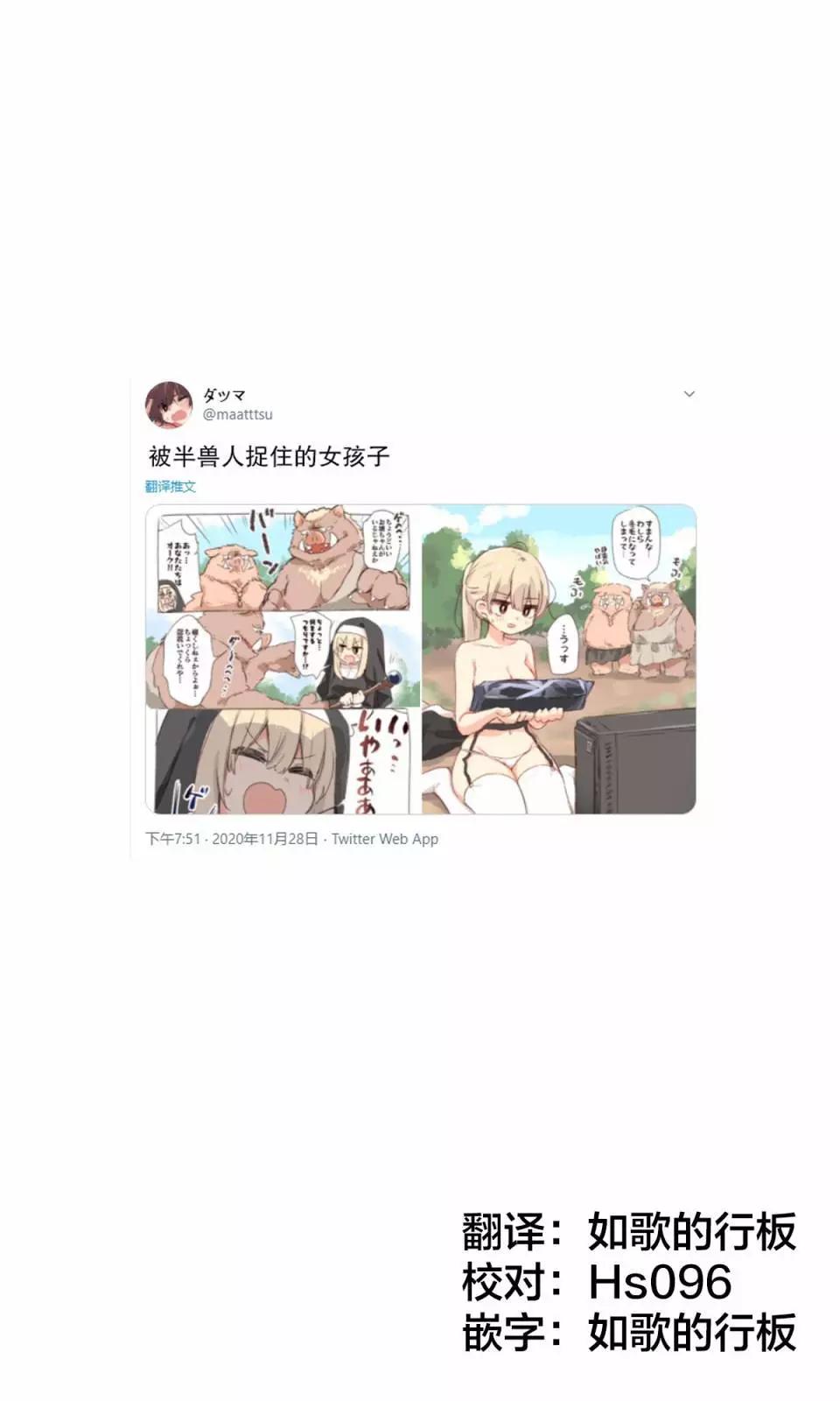被半獸人捉住的女孩子 - 第01話 - 1