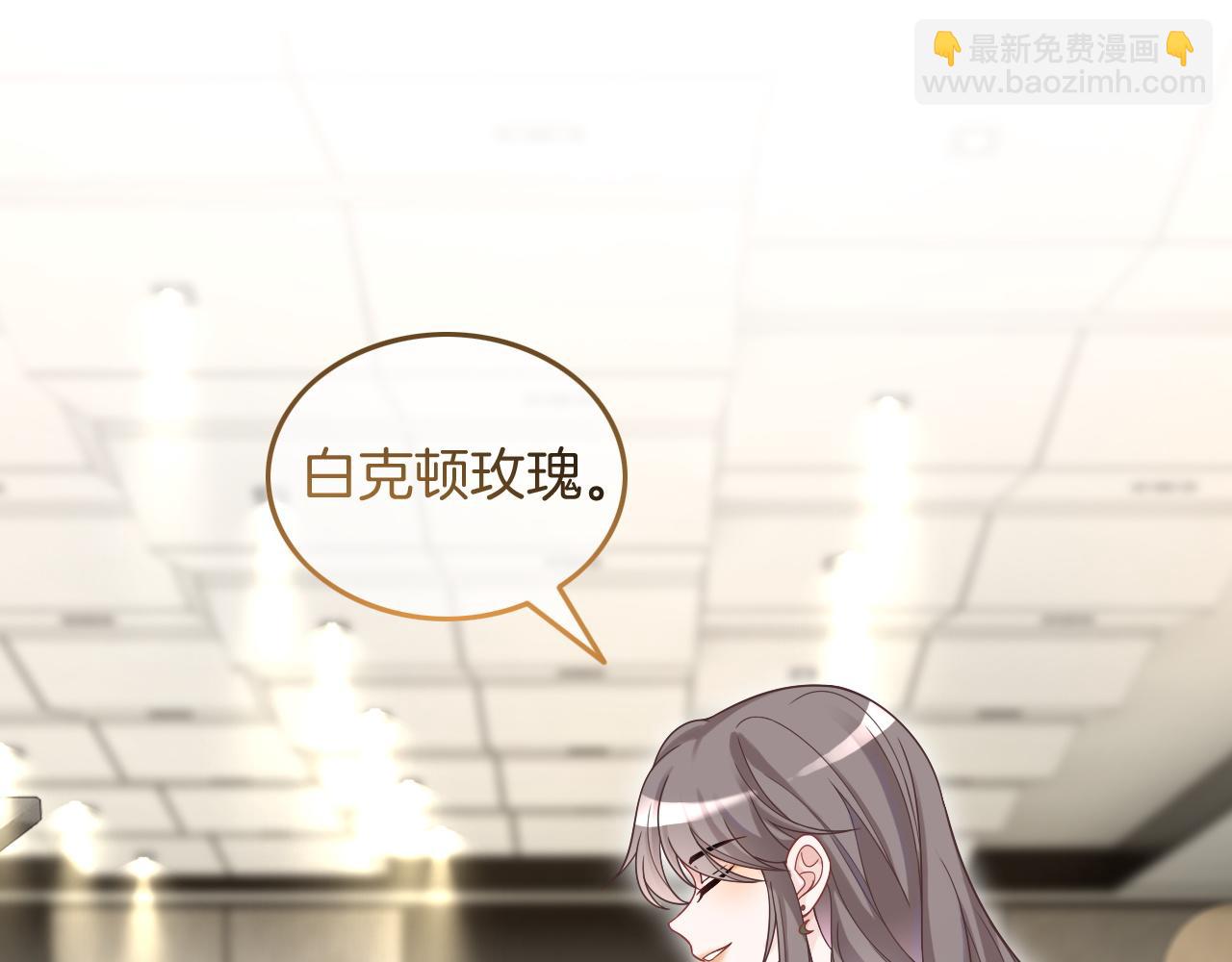 被大佬們團寵後我野翻了 - 第123話 成功晉級(2/3) - 2