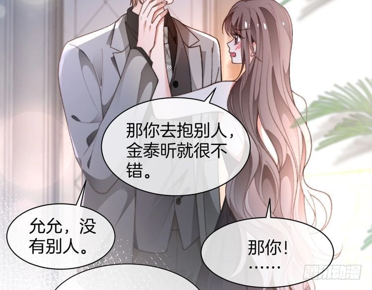 被大佬們團寵後我野翻了 - 第273話 醋海翻涌(2/2) - 1