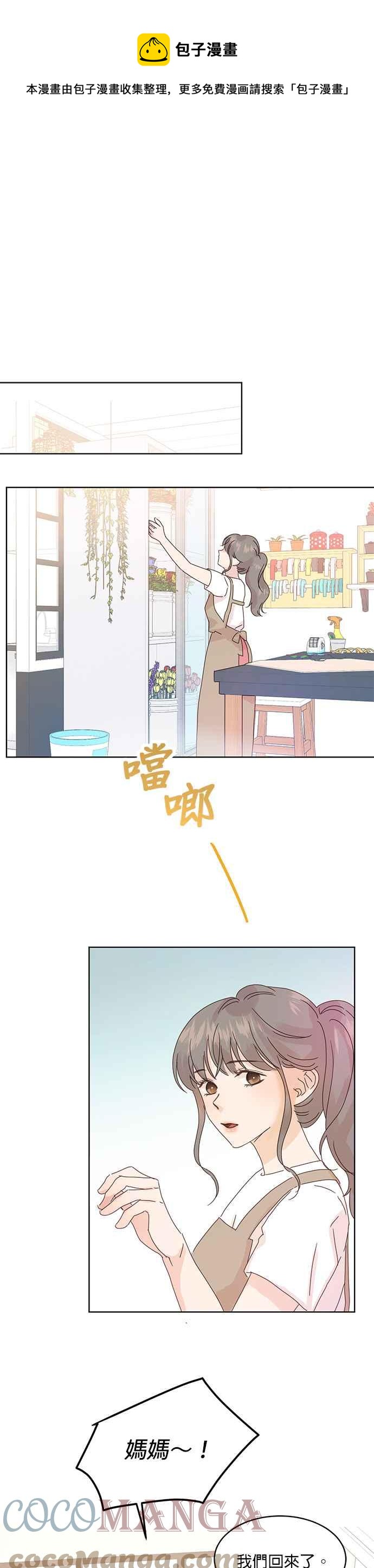 被奪走肝的妻子 - 第41話 - 1