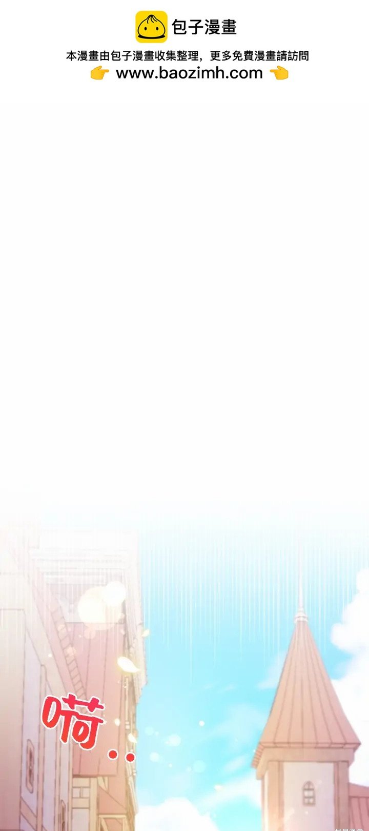 被惡魔寵愛的女兒 - 第5話(1/2) - 1