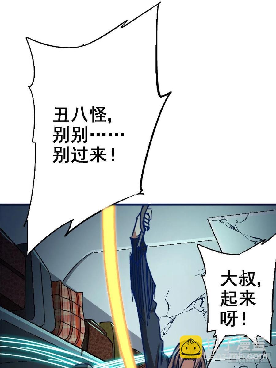 北方列車X47 - 48.頂樑柱(1/2) - 2