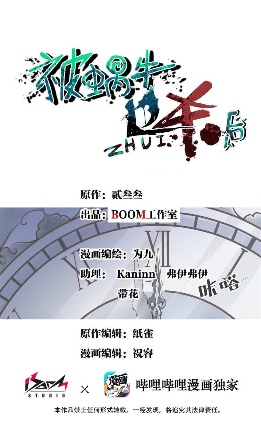After Being Chased By Snails Chapter 02 MangaMTL