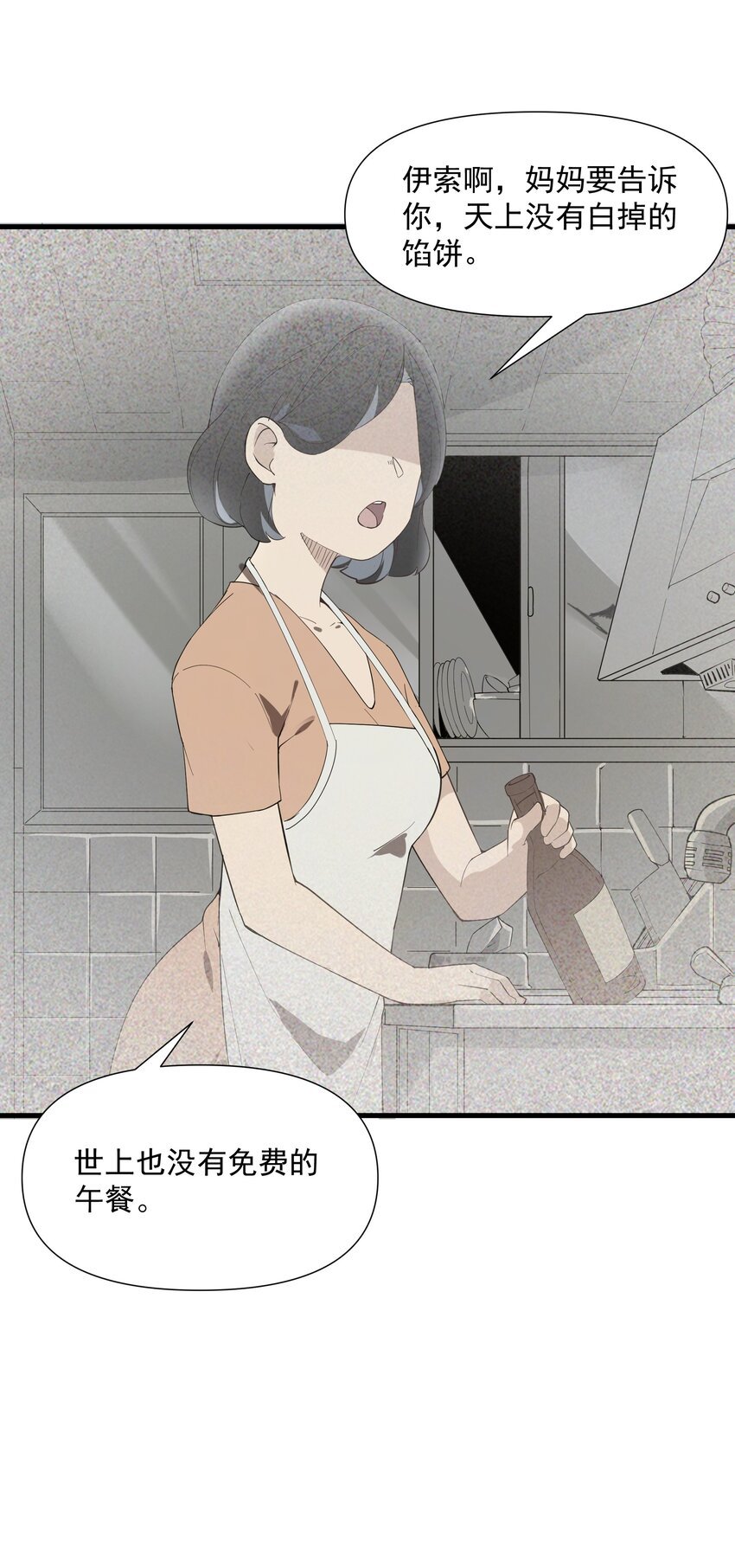After Being Chased By Snails Chapter 02 MangaMTL