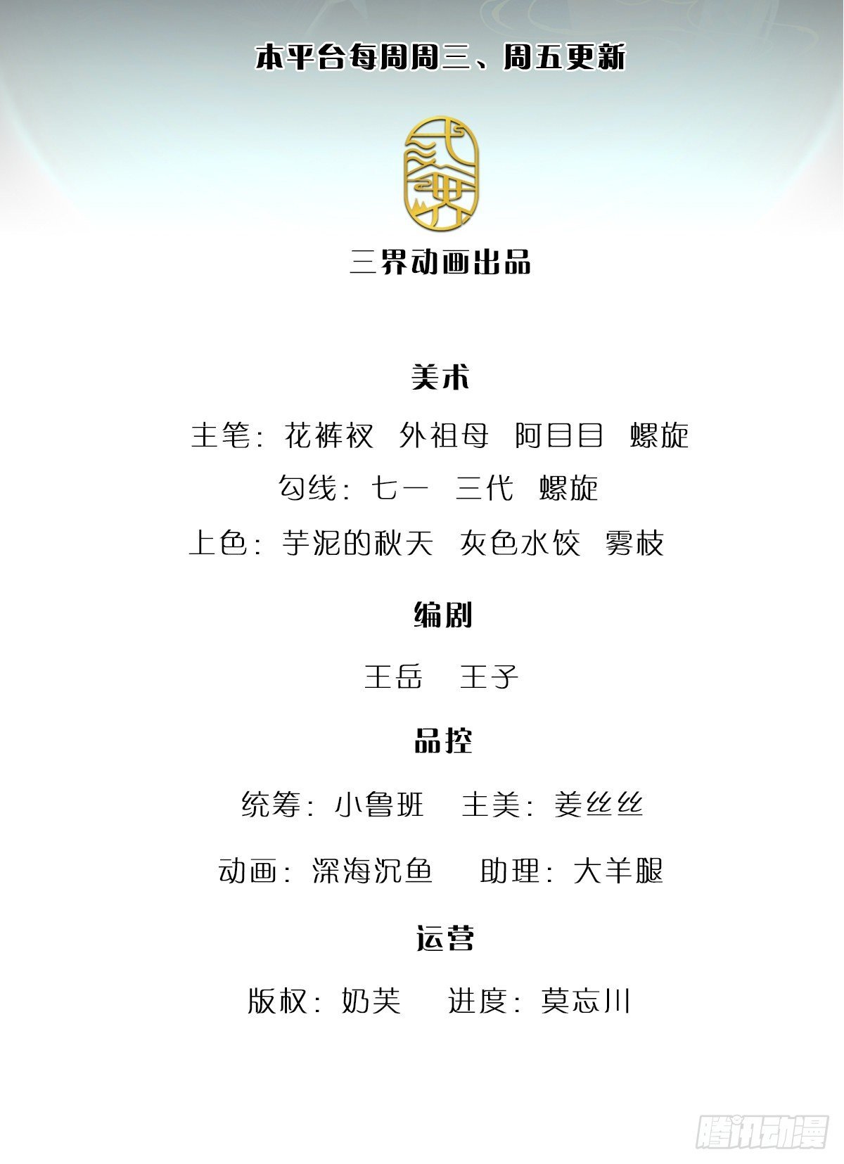 被困百萬年：弟子遍佈諸天萬界 - 第146話 不同凡響，來歷非凡 - 2