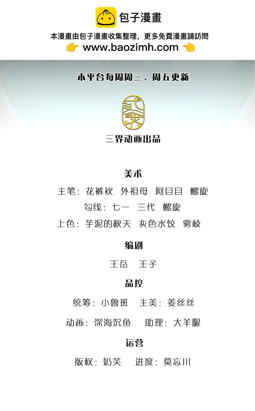 被困百萬年：弟子遍佈諸天萬界 - 第244話 無巧不成書 - 2