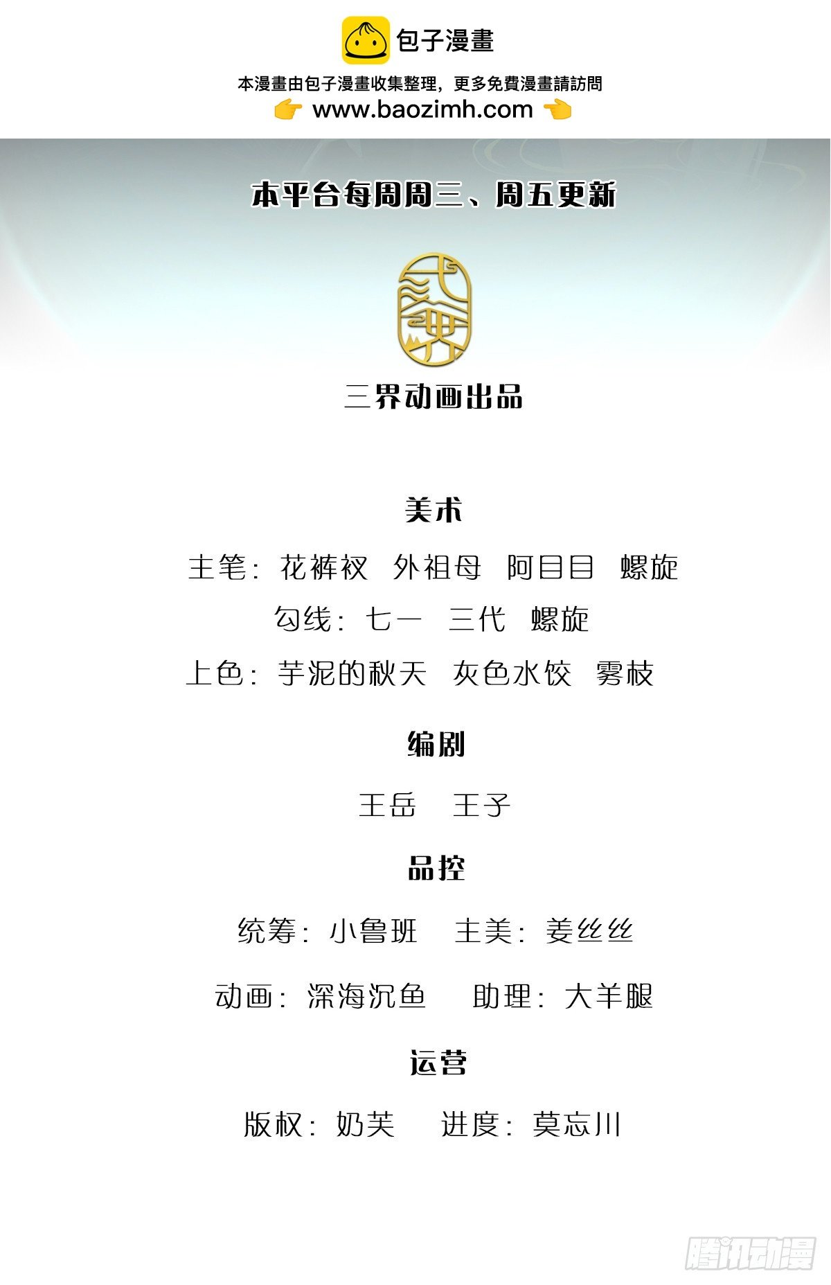 被困百萬年：弟子遍佈諸天萬界 - 第338話 不乘飛舟，扭轉乾坤 - 2